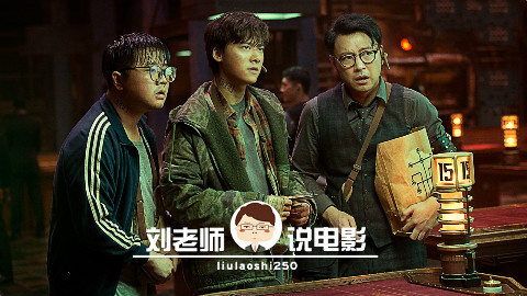 刘老师爆笑解说李易峰变身猜拳高手的电影《动物世界》